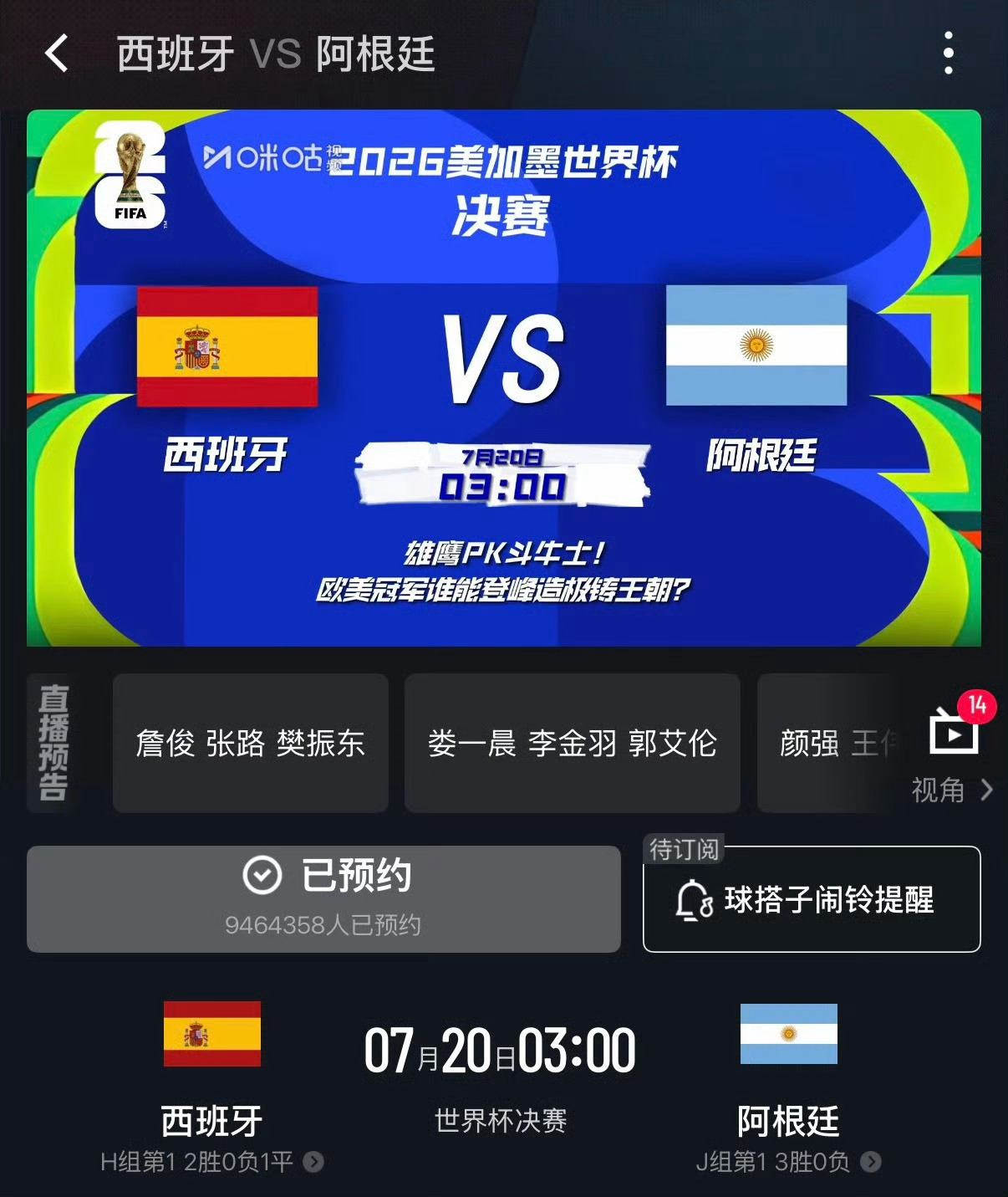 樊振东解说决赛记得定个1:00的闹钟哦！直播提前两个小时开始，可以先看看一点东东