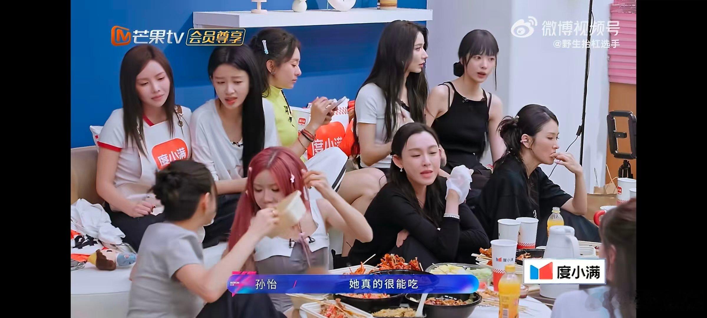 江语晨来浪姐胖了十斤 江语晨眼里只有对食物的渴望江语晨吃货本性暴露无遗，浪姐之旅