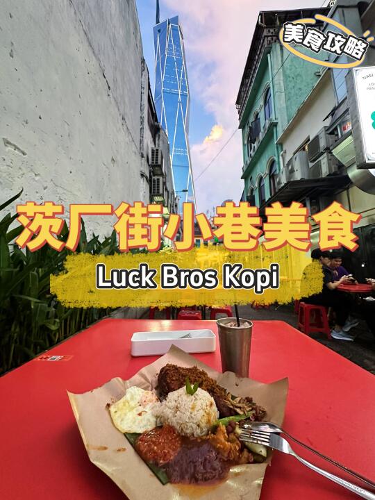🇲🇾宵夜不知道要去哪里？来这里就对了！