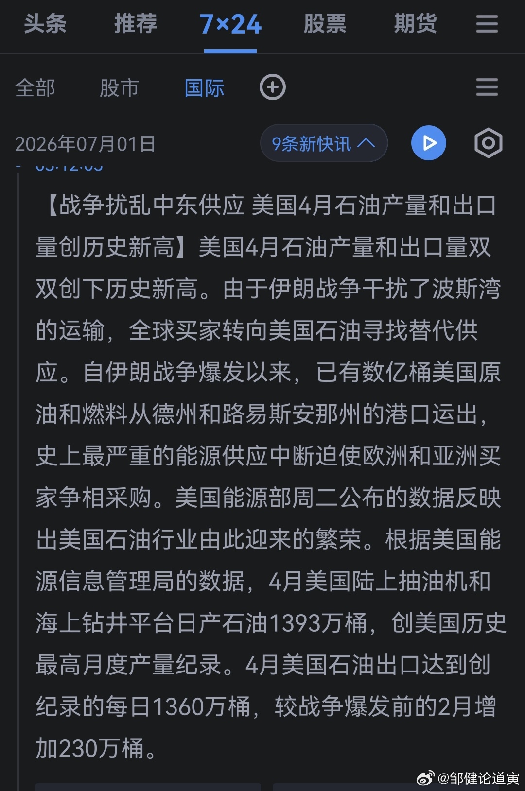 哦 