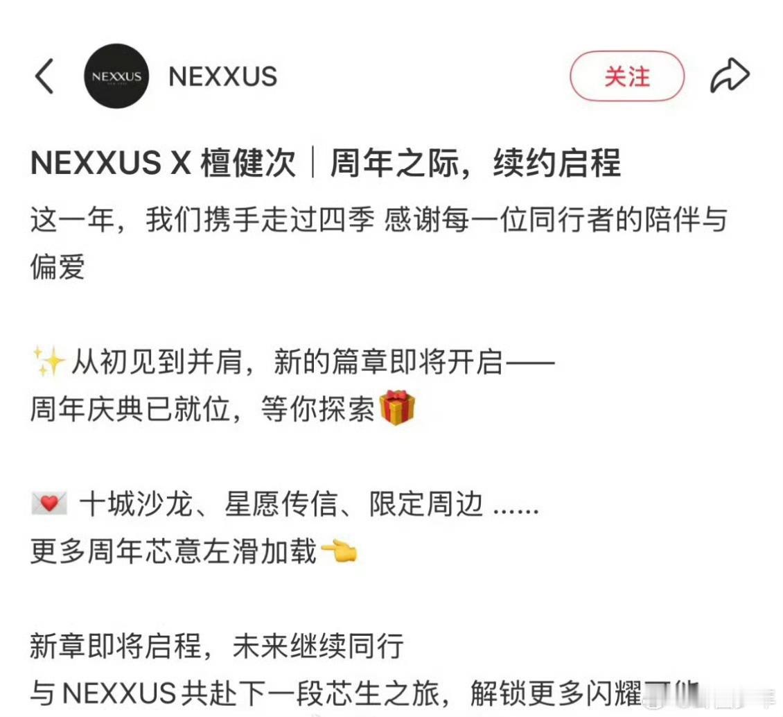 檀健次NEXXUS续约长久合作双向成就，檀健次凭借过硬实力收获品牌持续青睐，亮眼
