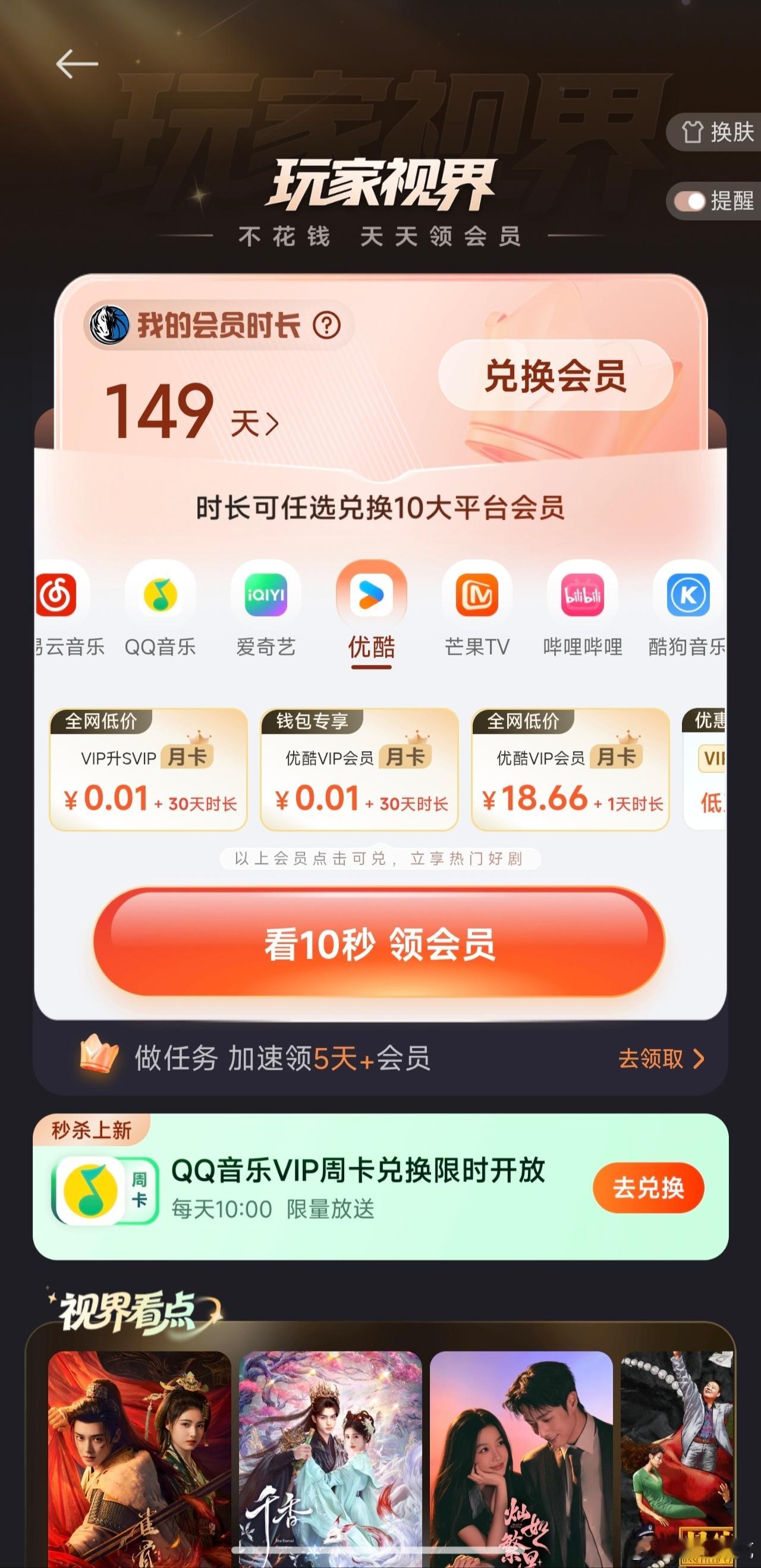 小米和红米手机用户，这个免费领会员福利你们领过吗？这还是孩子无意中帮我发现的，小