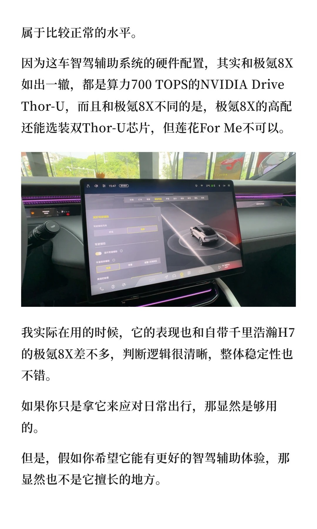 莲花For Me，好开为啥不好卖莲花forme三刀侃车大v聊车