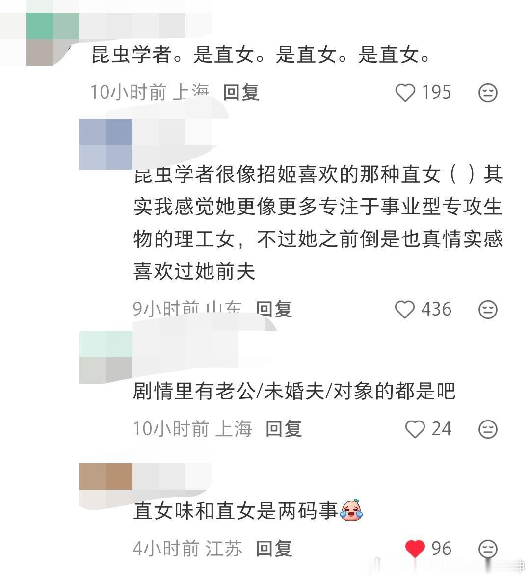 那我咋在热拉上刷到过梅莉15502 ​​​