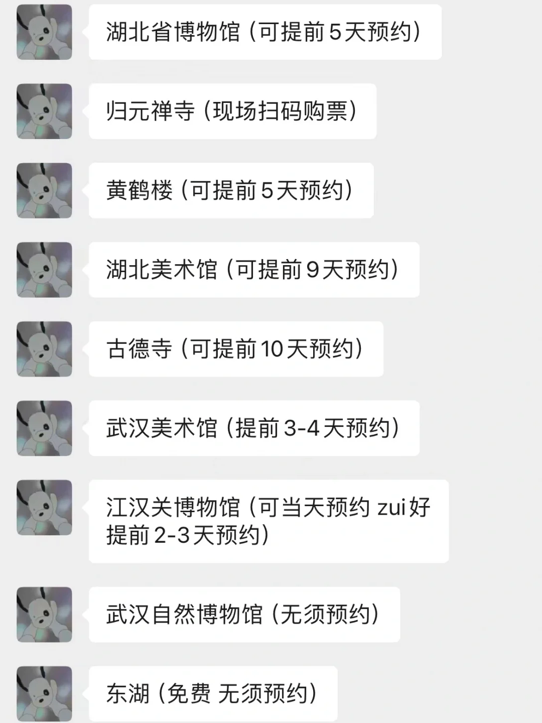 暑假来武汉不提前预约景点真的会后悔🥹