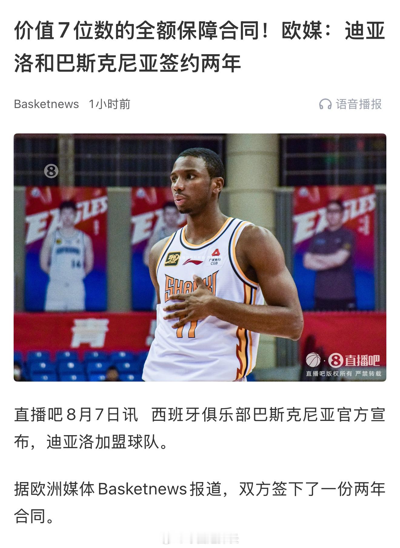 就不说薪水了，光给两年保障这一点CBA就比不了，其实我也不明白，为什么我们给不了