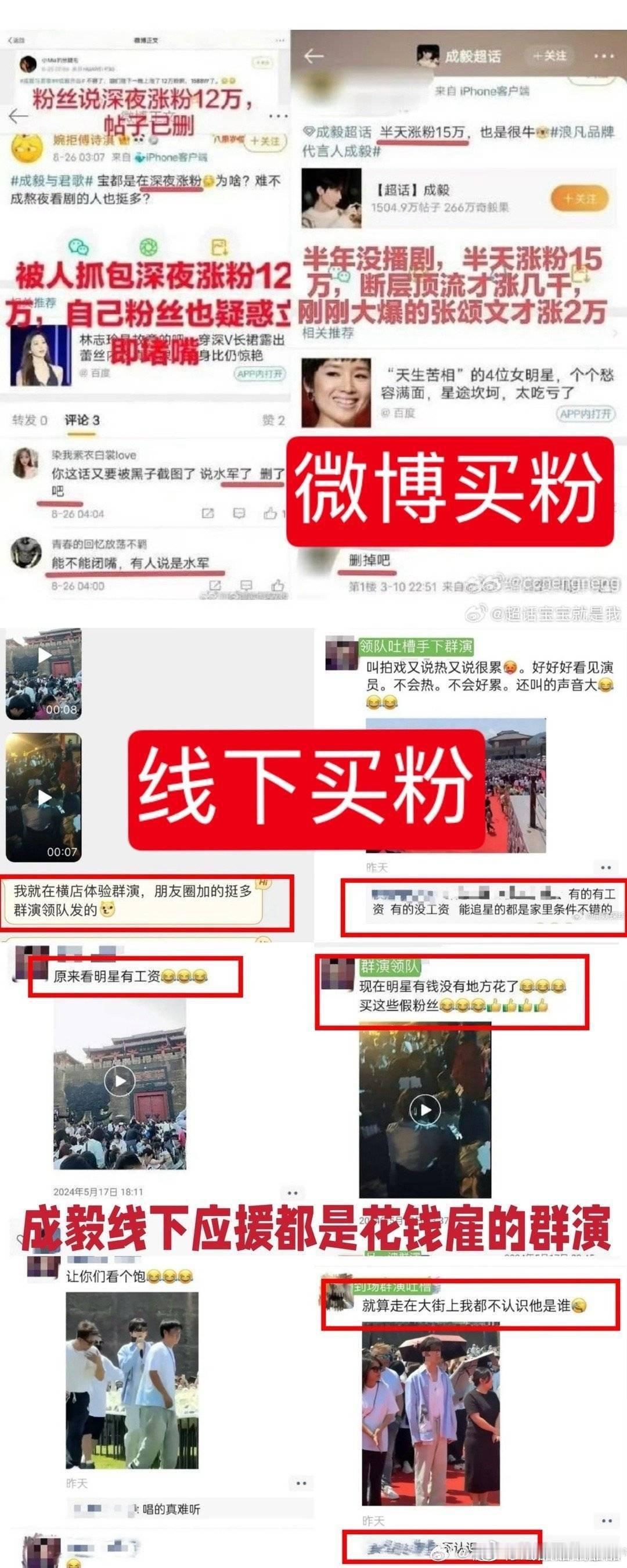 老の线下活动花钱雇托制造气氛的传闻好多次了啊