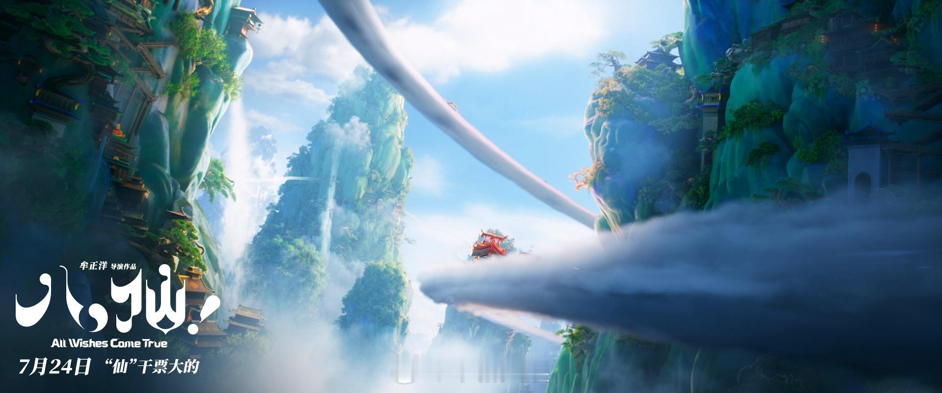 【八仙提档一周上映】哇，最近的点映口碑给力哎，电影《八仙！》提档了！刚刚，《八仙