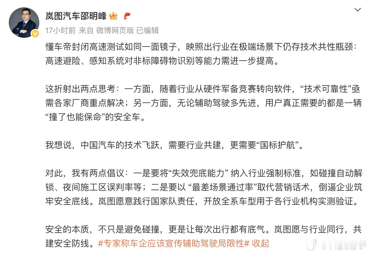 马斯克转发懂车帝测试 岚图老总也转发点赞，怎么没见你们出来叨叨了？是不是因为岚图
