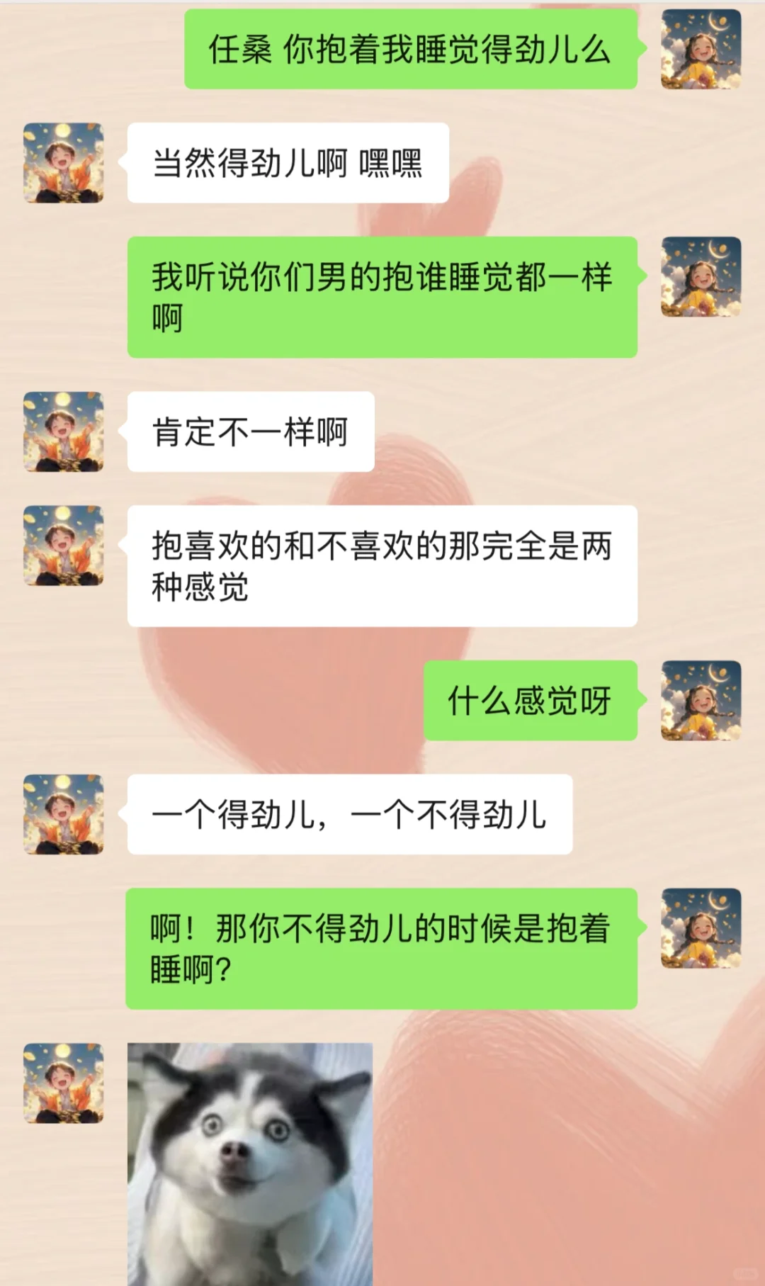 套路男友小tips❗️