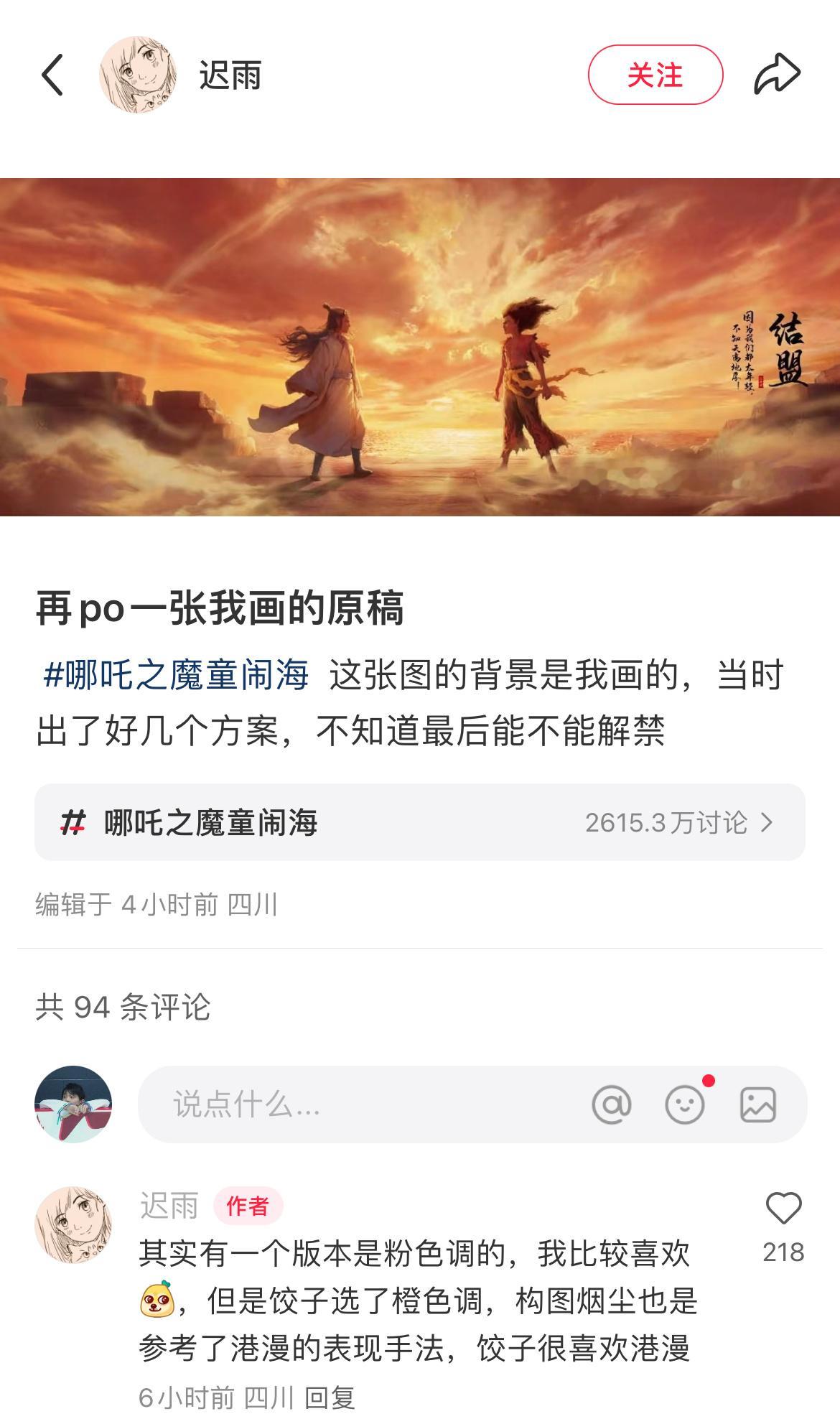 原画师都觉得【因为我们都太年轻，不知天高地厚】这段应该冒粉色泡泡的是吧！ 