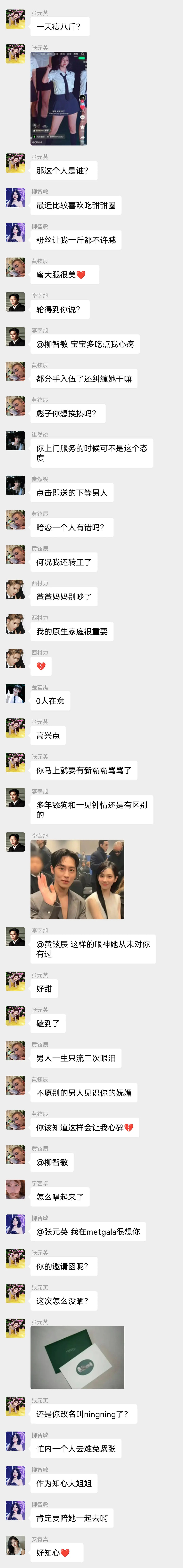 算了 发什么就看什么吧 