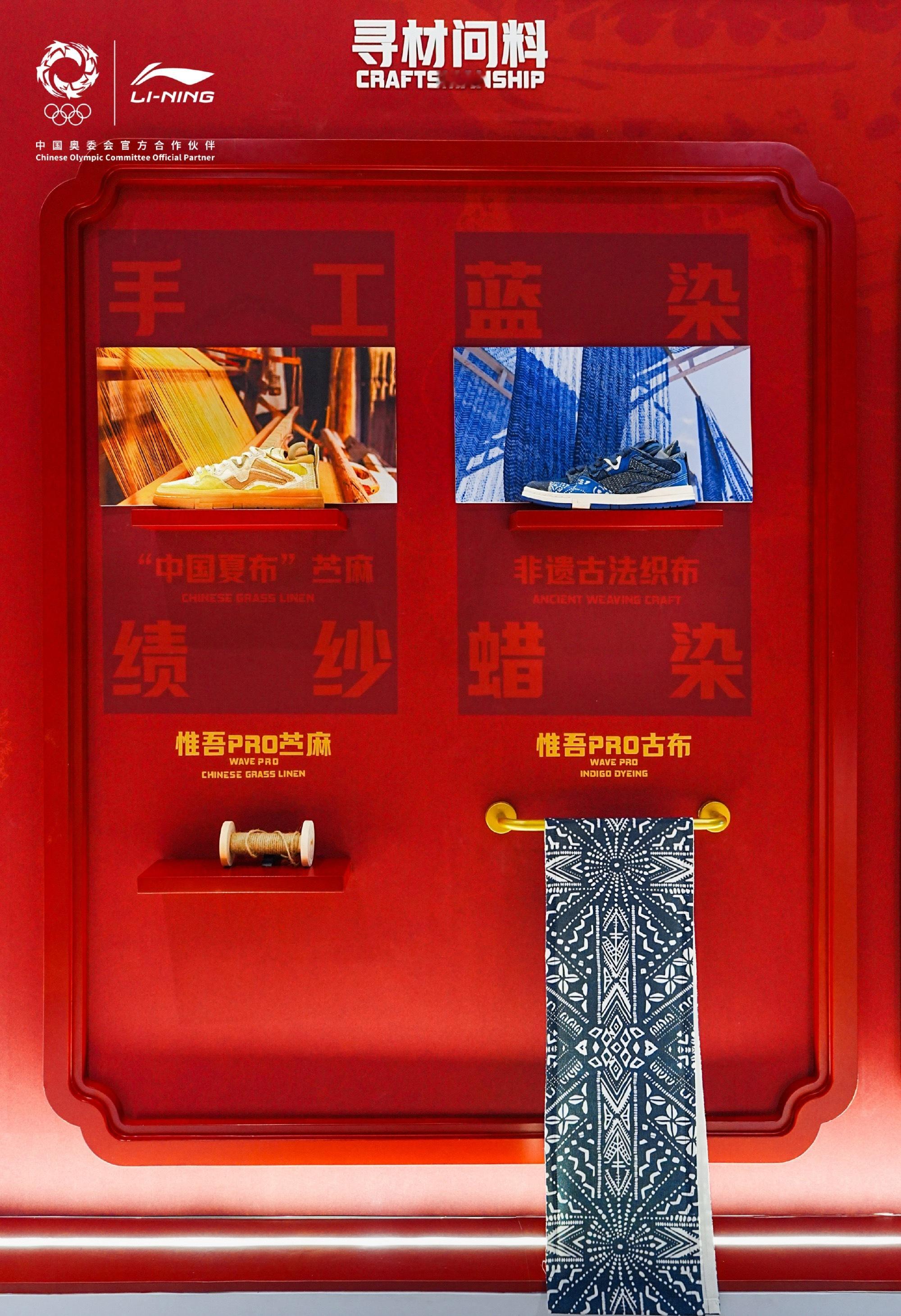 在中国之家开了个科技的箱本次米兰“中国之家”内，李宁特展空间以其独特的设计语言成