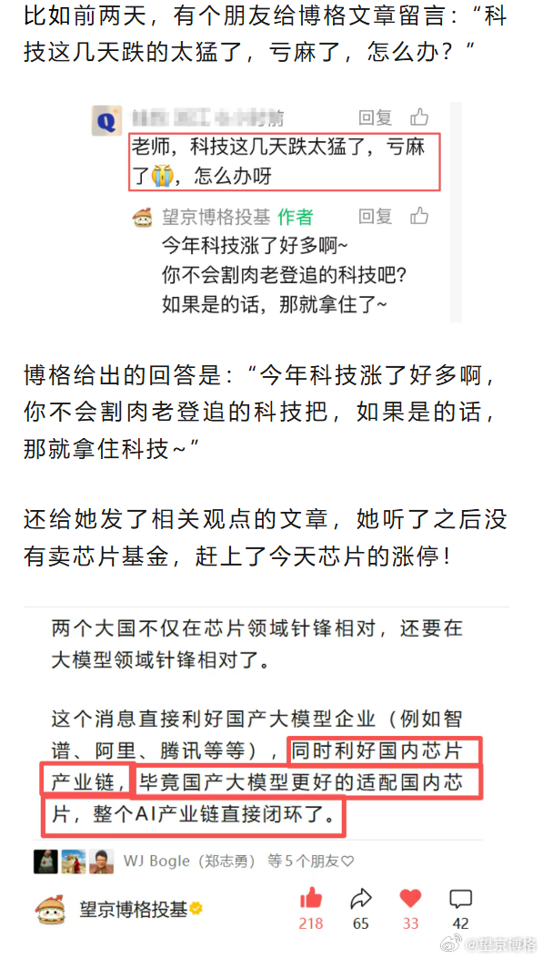 讲真！这样才能【穿越牛熊】~昨天，恒生科技大涨近5%，博格账户仅盈利+0.21%