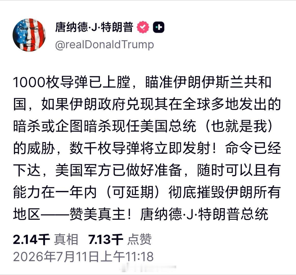 特朗普说伊朗若暗杀他将被彻底摧毁特朗普称1000枚导弹已瞄准伊朗特朗普发文声称，