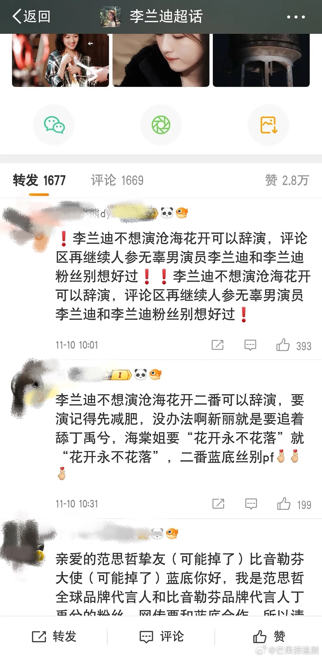 不知道发什么什么？丁禹兮粉丝团建李兰迪工作室了 ​​​