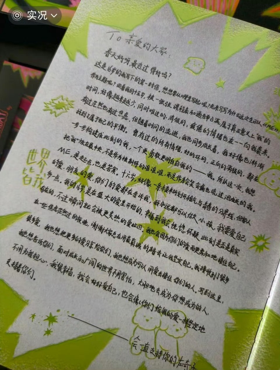 左奇函手写信左奇函比心真的好真诚的小朋友，一字一句一笔一划写下感恩 