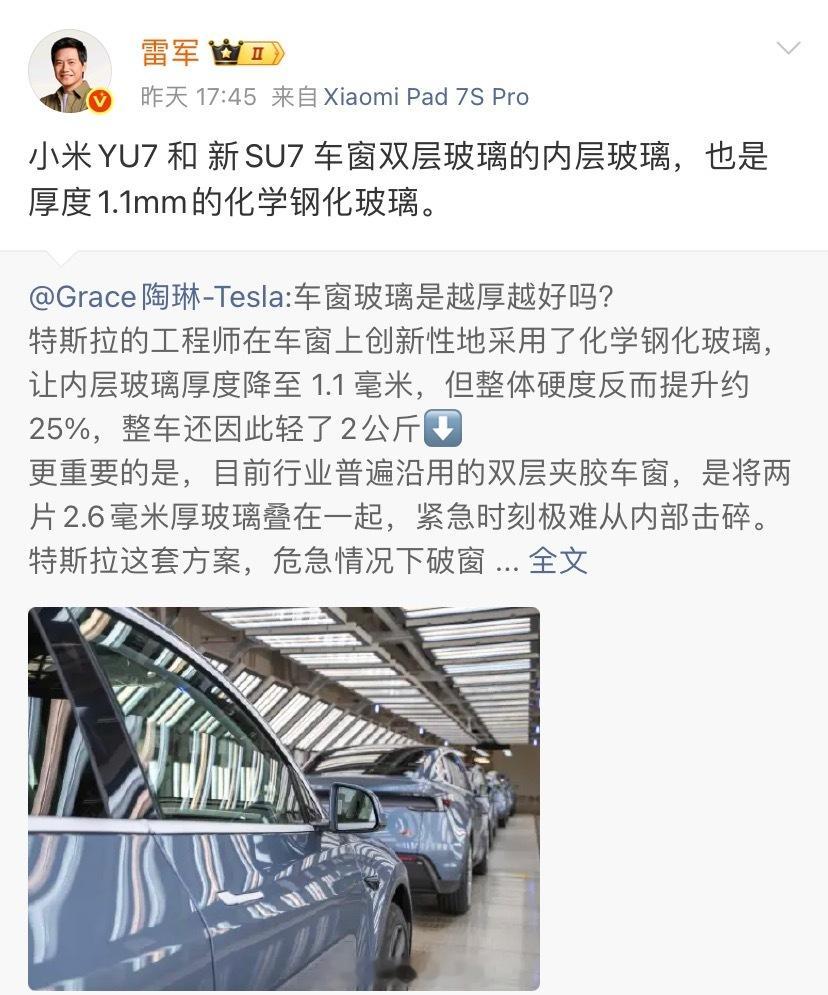 一样一样的。小米汽车308_IO特斯拉