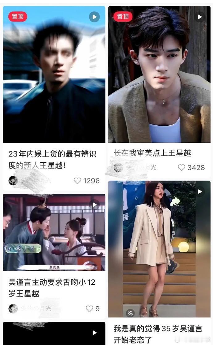 王星越算是00后男明星中的佼佼者了吗？ 