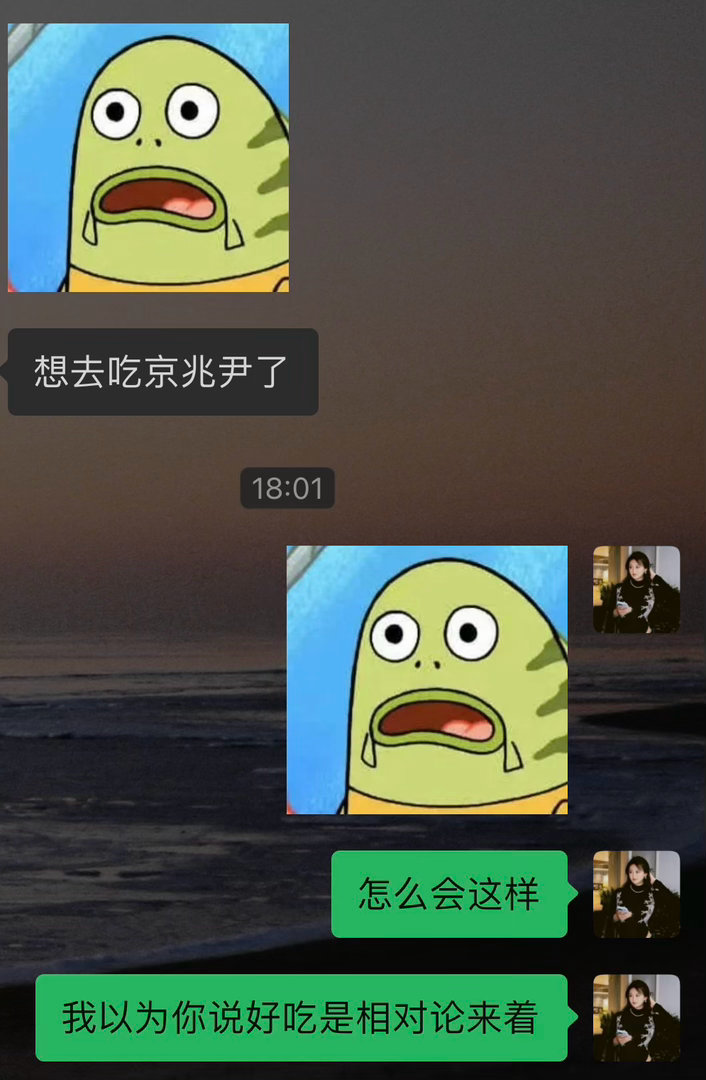 这个表情包真的好好笑 