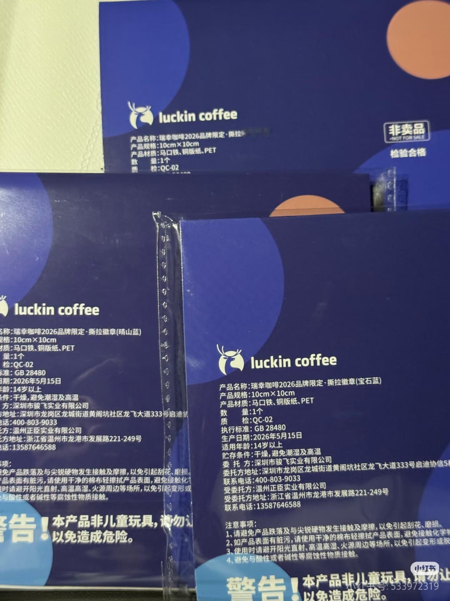 易烊千玺 瑞幸的预告 似乎只有吧唧是代言人形象，其他是漫画