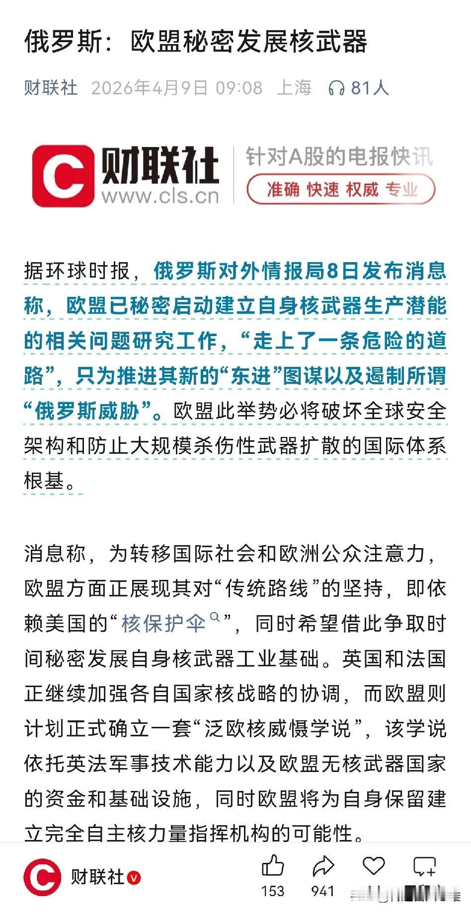 俄乌战争，美以伊战争，让更多的国家坚信，只有拥有核武器才能确保政权安全。《核不扩