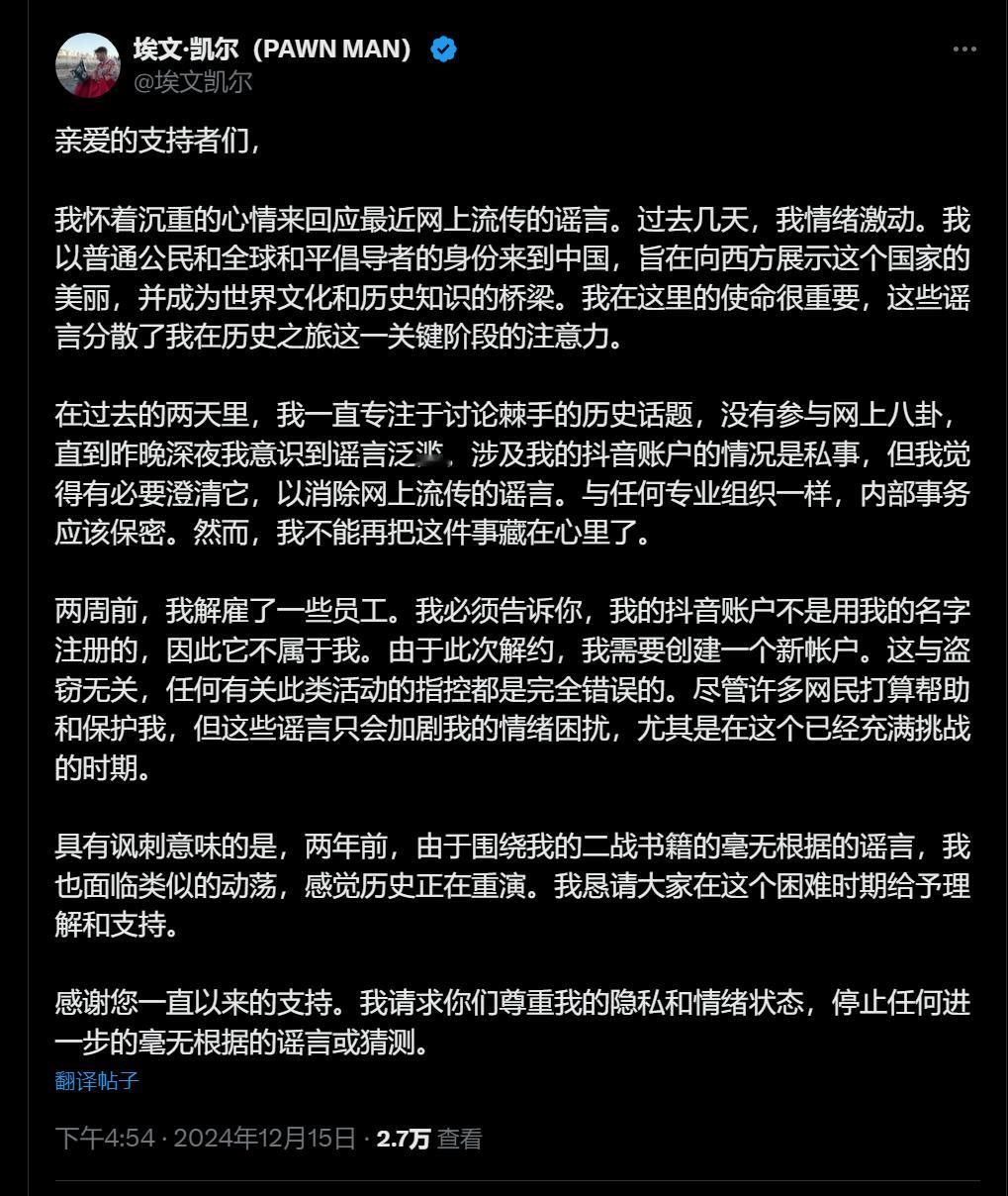 🔻“埃文凯尔帐号拿回来”这事，埃文凯尔本人早就在个人账号上澄清过了（图1-图3