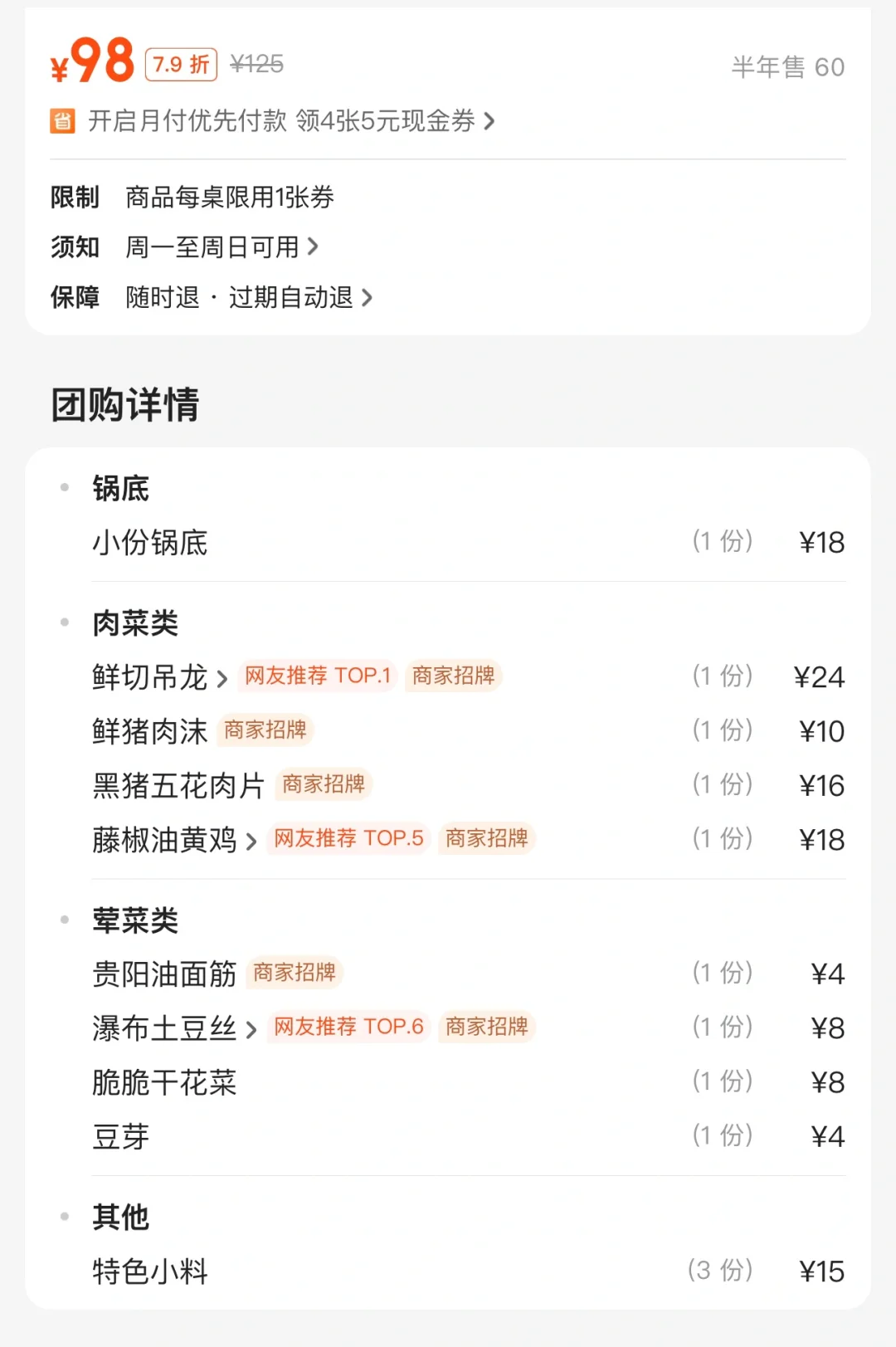 岳阳人的嘴真严啊🥵🥵🥵。。。