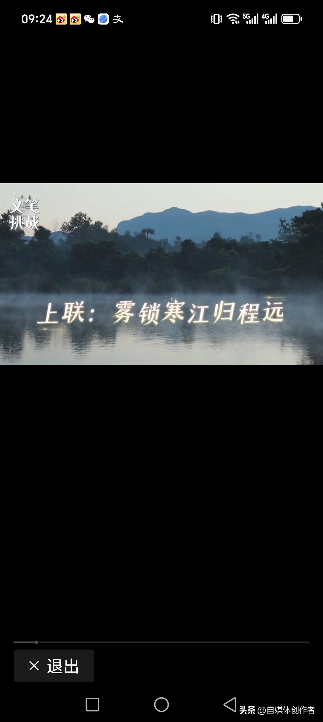 雾锁寒江归程远
风散迷茫故眼前