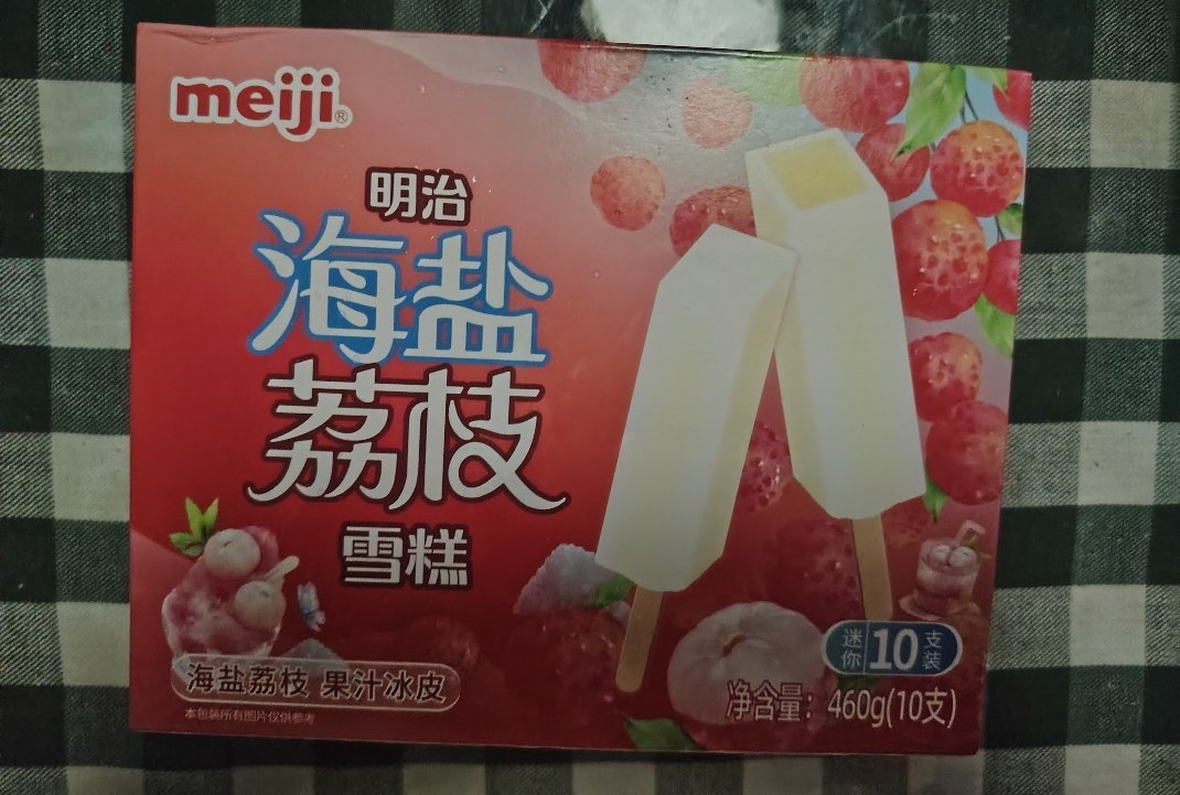 卧槽这个雪糕好吃到🐮🍺啊啊啊啊啊啊啊啊本来冲着海盐买的结果被惊艳到了