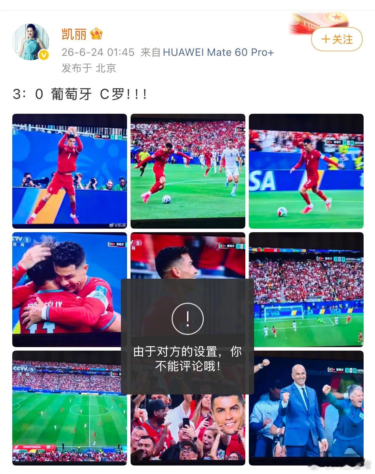 张凯丽把抖、微博、小红薯评论区都关了番位排序 观众分不清主角