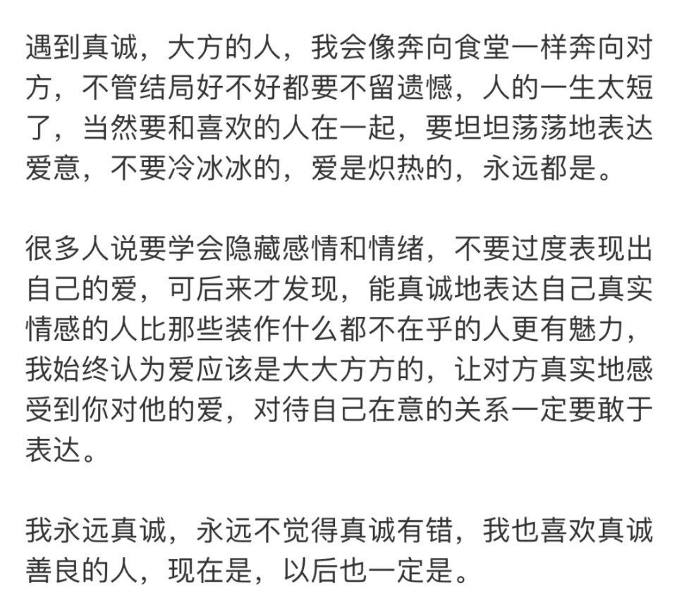 爱就是应该大大方方的表达。 ​​​#理智与情感##像极了爱情# ​​​