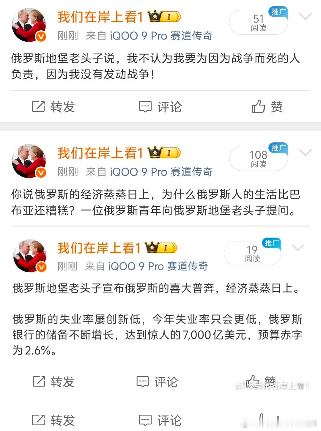 俄罗斯地堡老头子还表示，要让俄罗斯人生孩子成为一种时尚，成为一种潮流。 