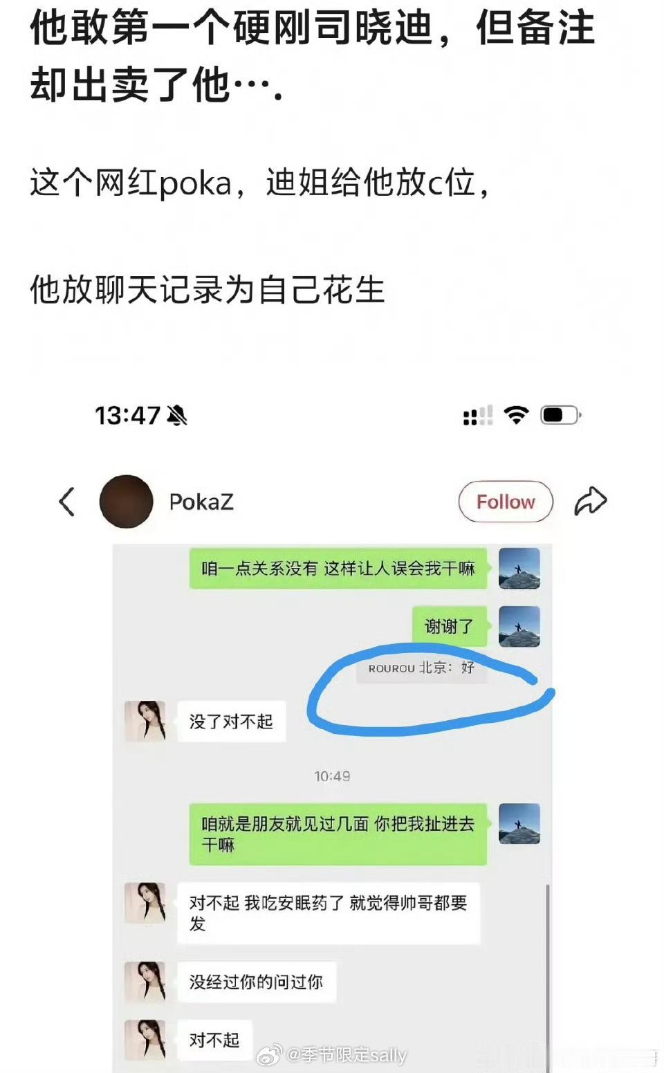 我现在都不知道他是谁 