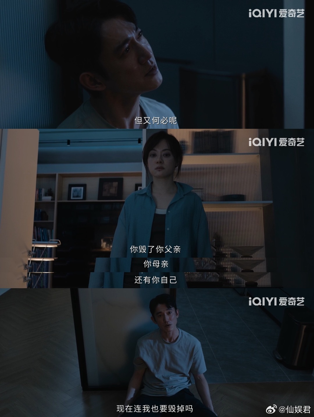 等了22集终于看到孙俪反杀吴慷仁剧集危险关系 孙俪这次真的演神了！特别是她在反杀