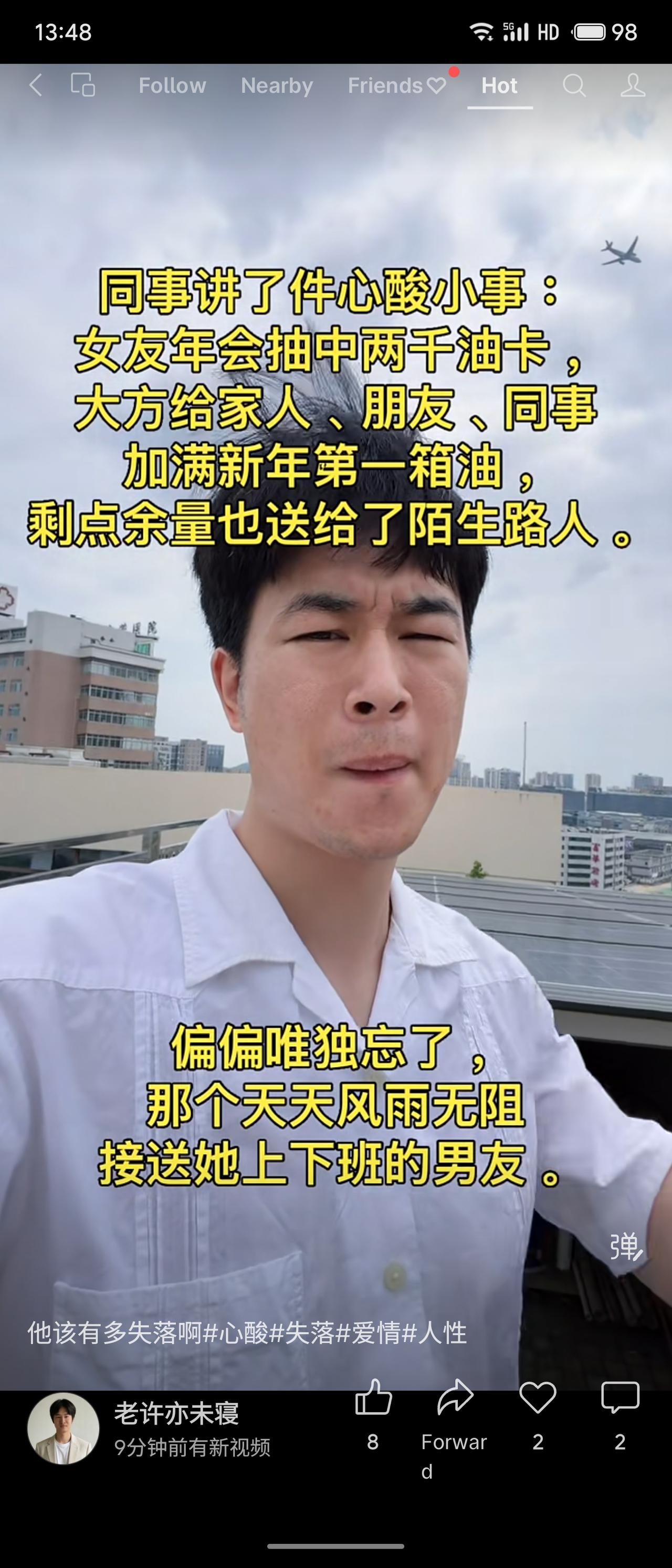女友年会抽中两千元油卡，慷慨送给家人、朋友、同事甚至陌生人，却唯独忘了每天风雨无