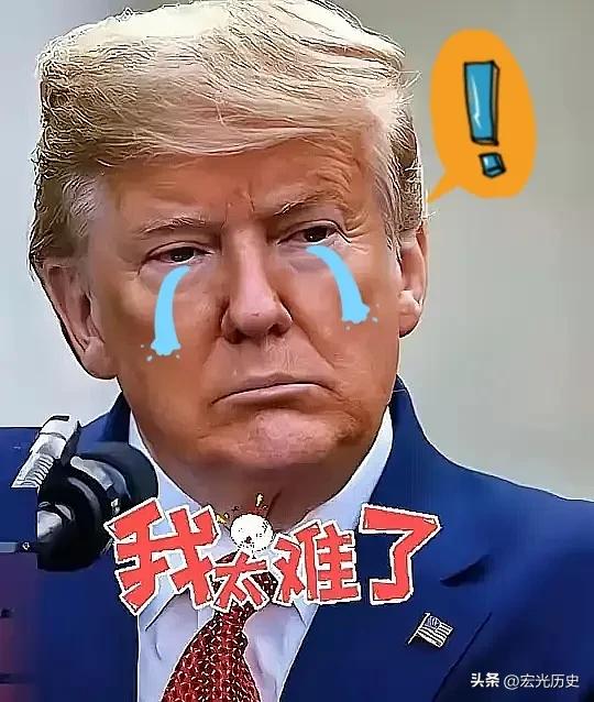 就在刚刚
美国突然宣布
10月11日，有消息说特朗普正策划在华盛顿建个美国版“凯