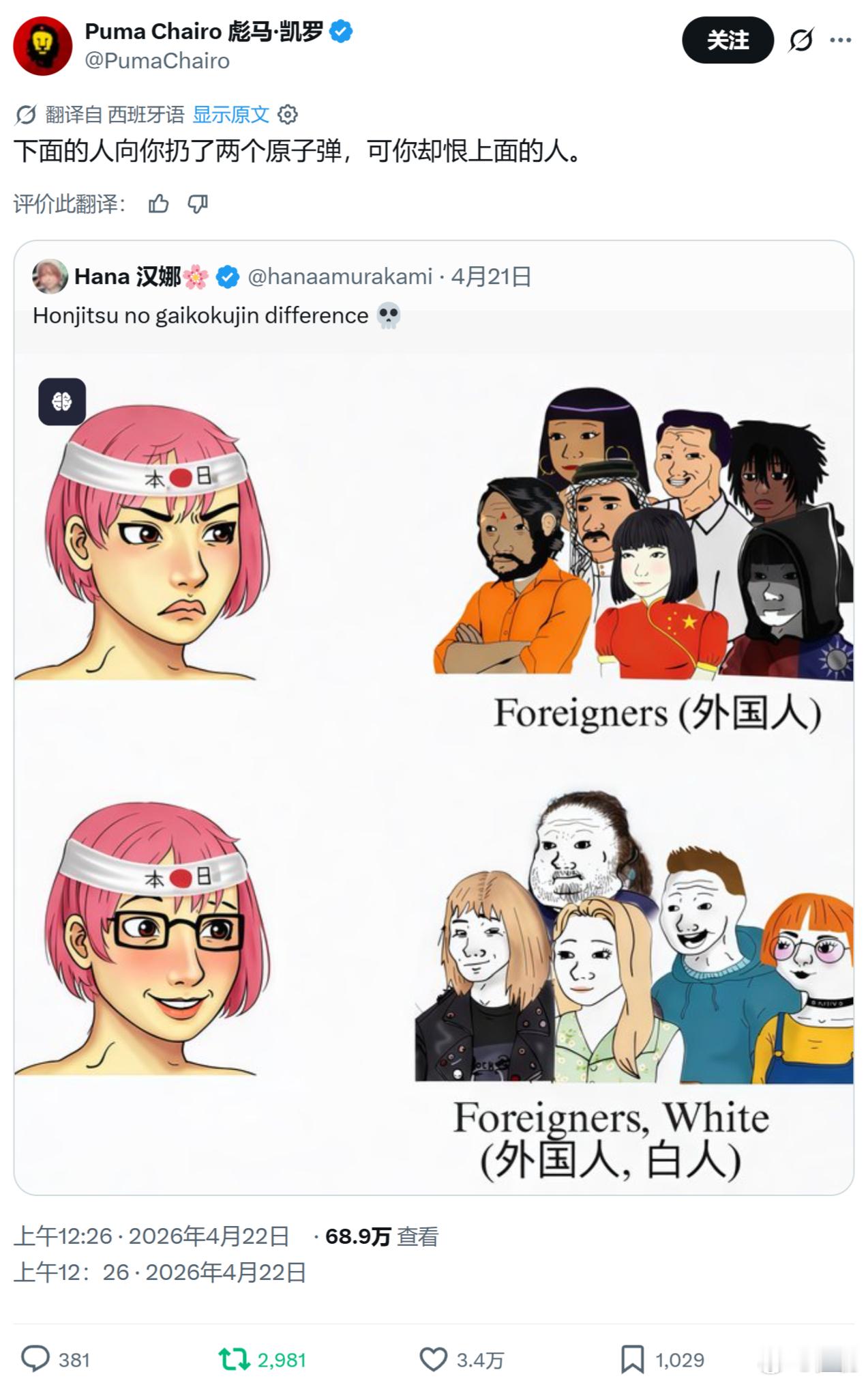 对的，不是每个民族都懂得感恩，很多“白眼狼”是养不熟的，但是可以蒸的熟，煮的熟，