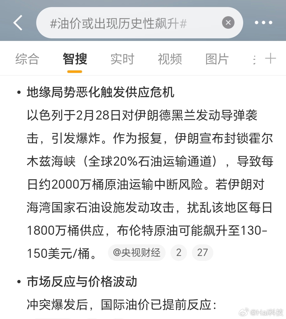 如果油价波动飙升，那非常利好纯电车或者大电池的插混车，也进一步利好我们新能源汽车