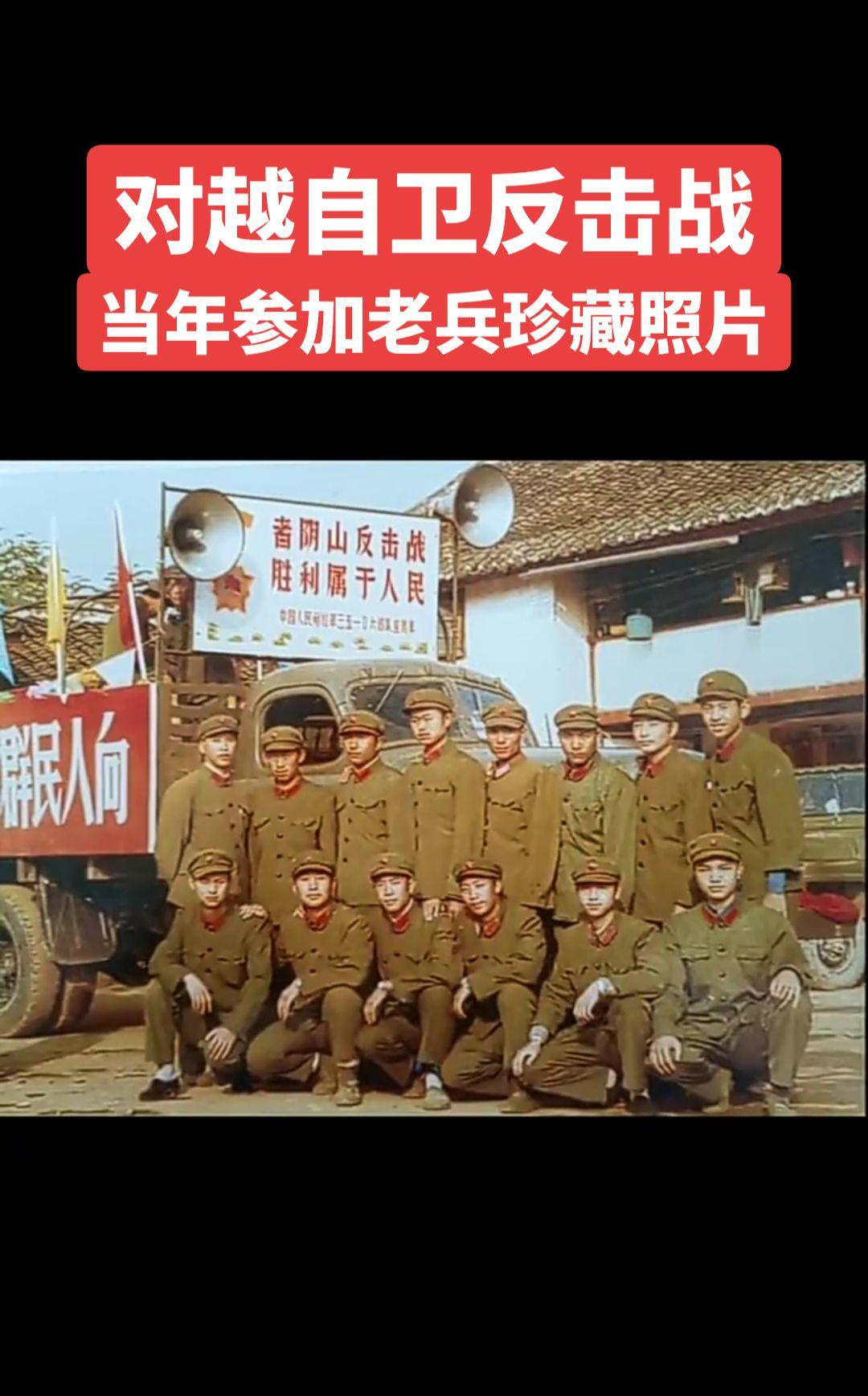 1979年2月17日，遵照中央军委命令，中国边防部队对侵犯中国领土的越...