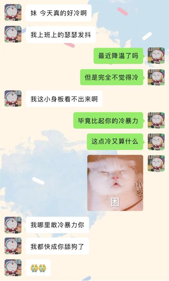 《今天又犯🗡成功了哎》