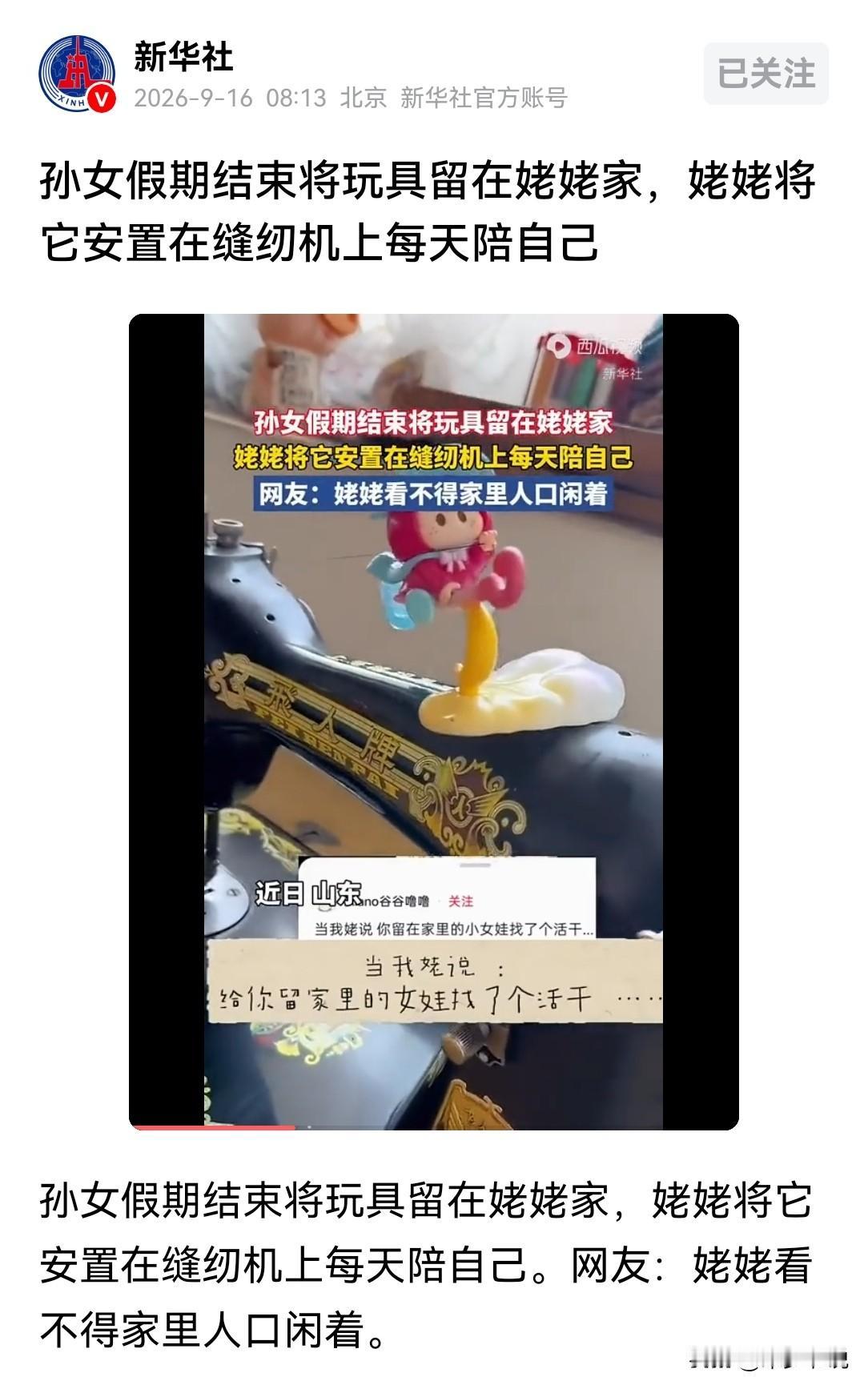 孩子的玩具，在老人眼中就是宝贝
去年带孩子回老家过暑假，闺女用橡皮泥捏了好多小玩