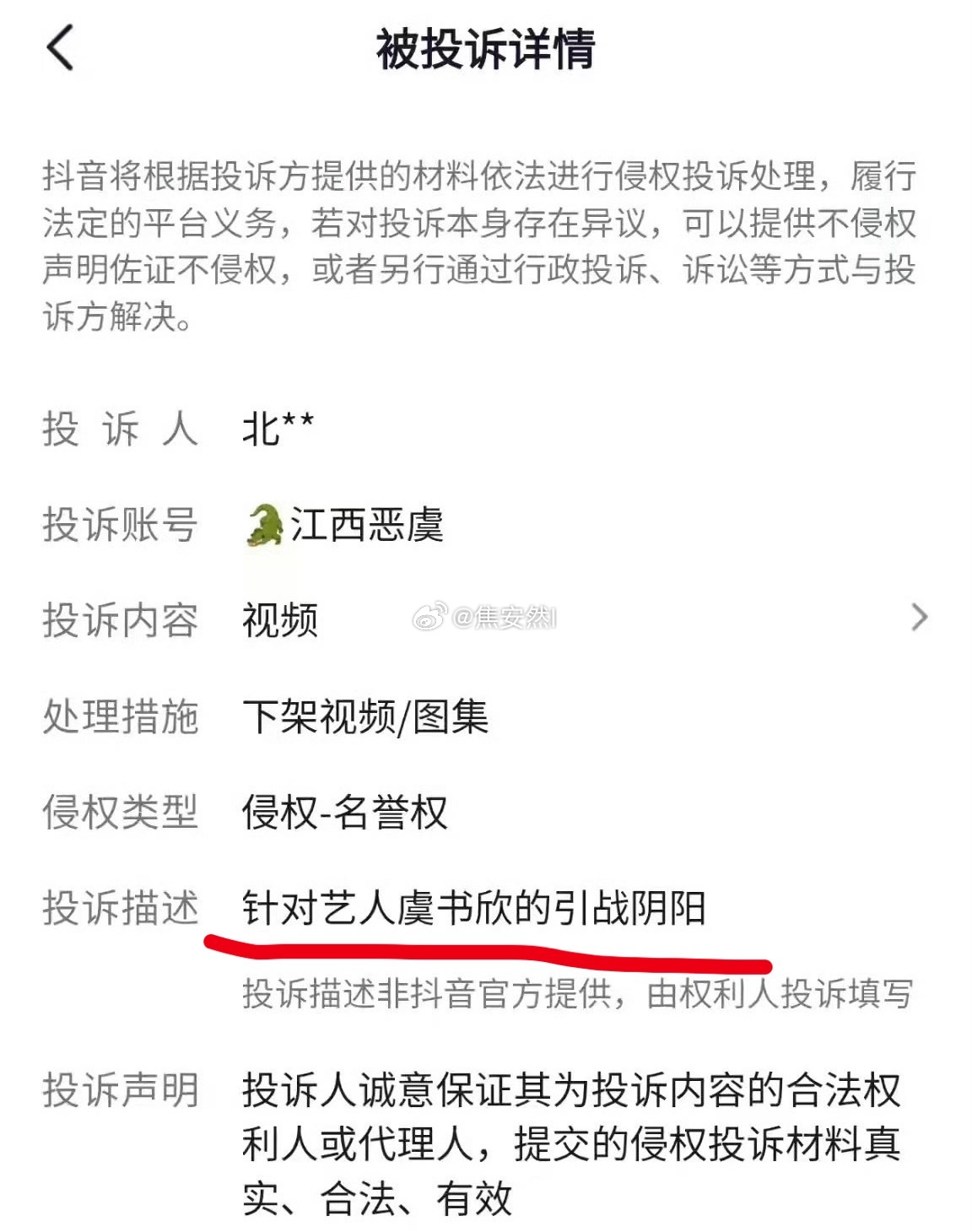 又咋了，发陆柯燃和鱼的视频也被狙？ 