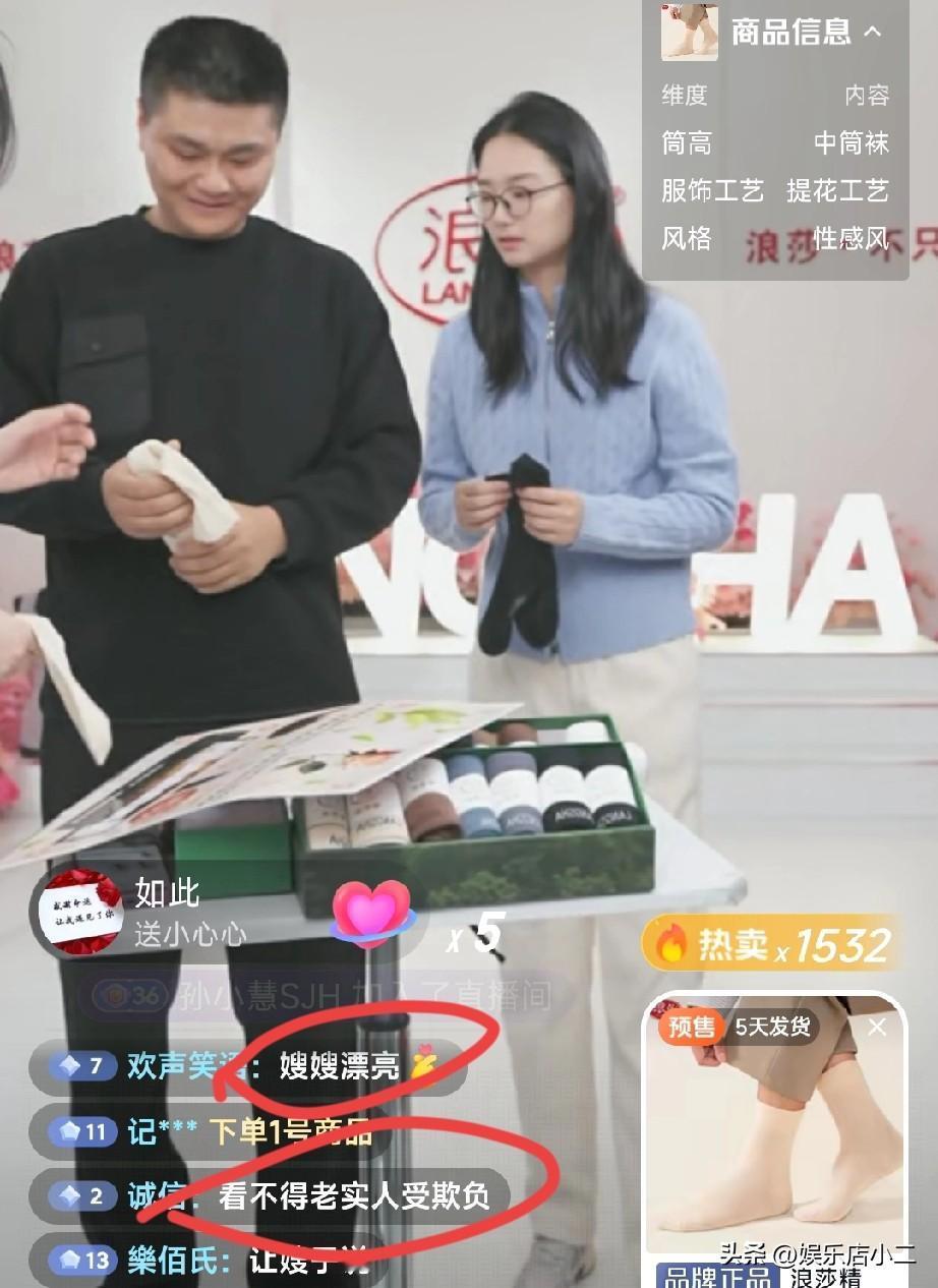 浪莎直播间主持太搞笑了，开播便说“气死那些看哥哥朱进笑话的人”，直播间里也是对弟