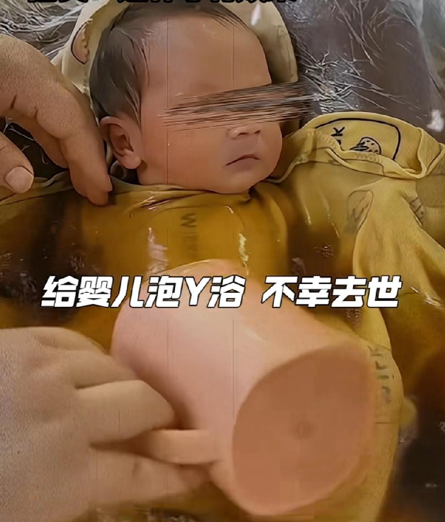 四个半月的女婴就因为咳嗽被妈妈带去母婴店泡药浴，孩子病没治好，还丢了命。

期间