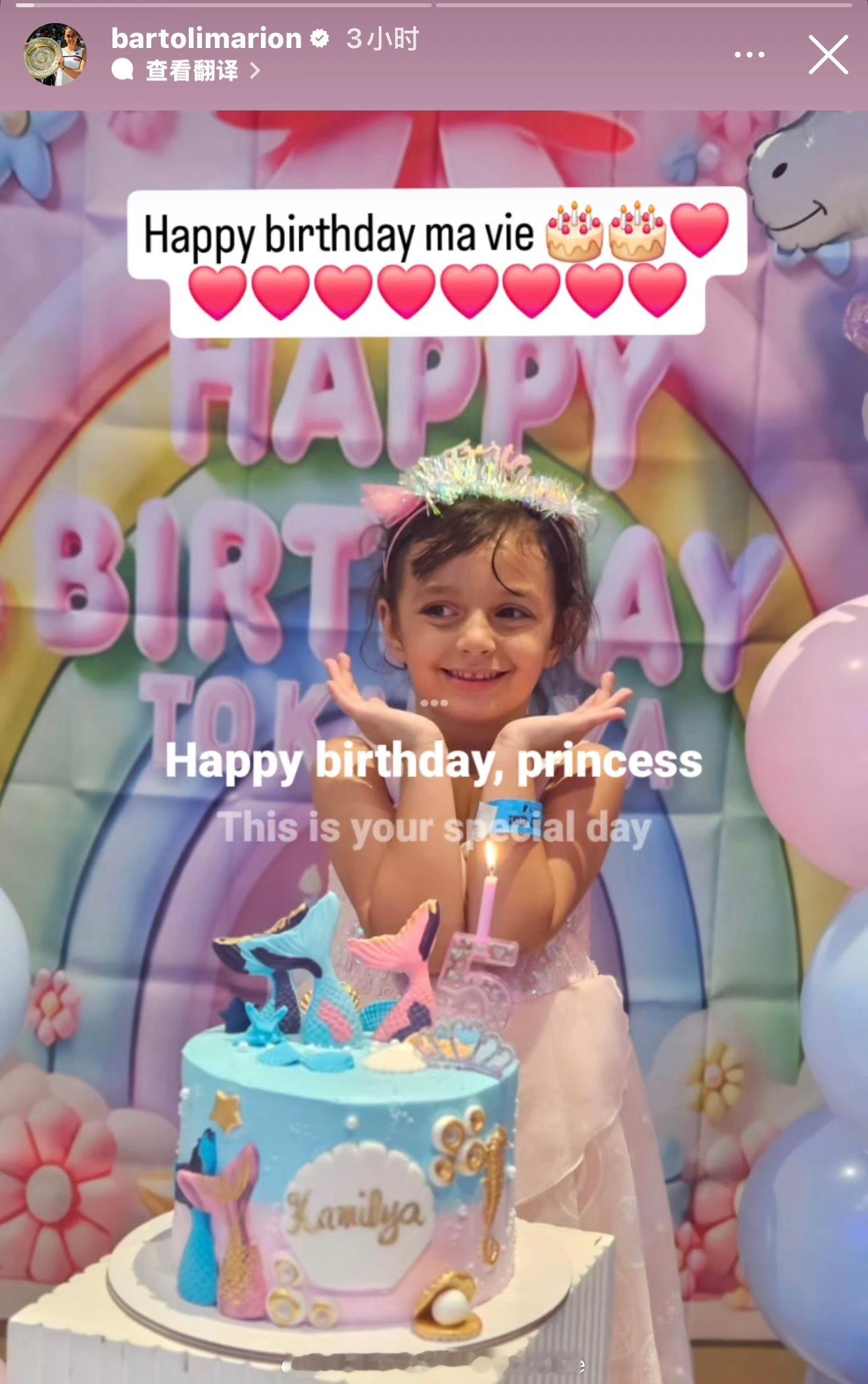 巴托丽女儿5岁生日。 
