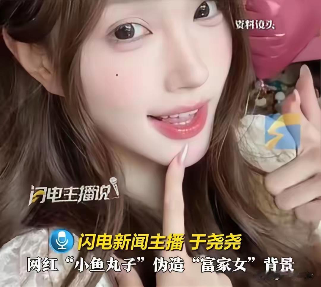 这是一起涉及奢侈品调包、身份伪造和欺诈的严重犯罪案件，反映出一些年轻人为了虚荣心