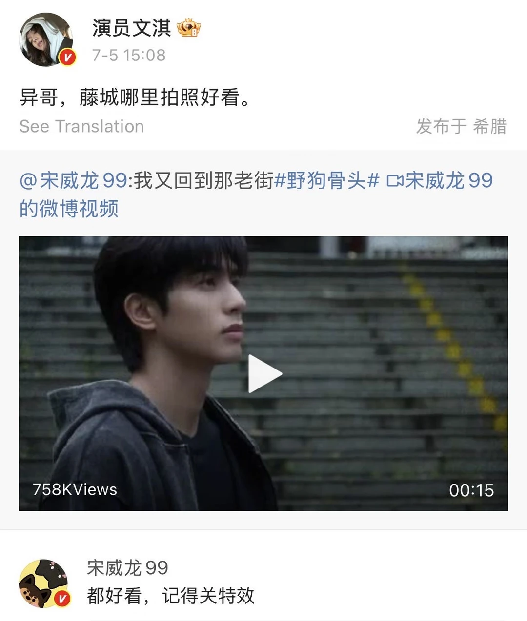 宣传委员文淇上线📷📢