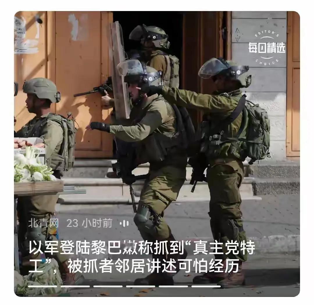 国家弱就没有尊严吗？以色列军队竟肆意侵入黎巴嫩这一主权国家，追捕所谓的“真主党”