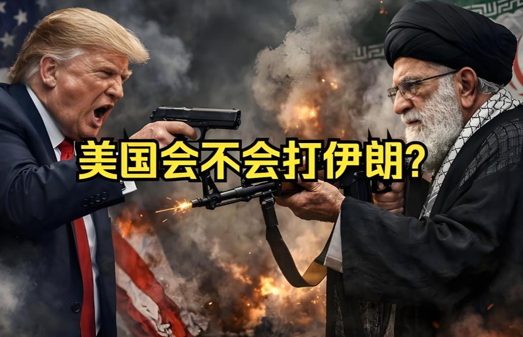 很多人以为，美国航母堵在伊朗家门口迟迟不动手，是怕了。其实，真正让白宫踩下刹车的